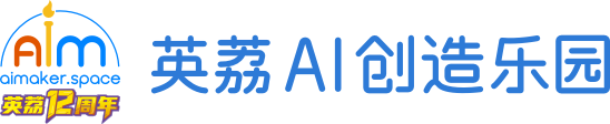 玩中学AI，创造赢未来！